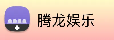 腾龙娱乐 Logo